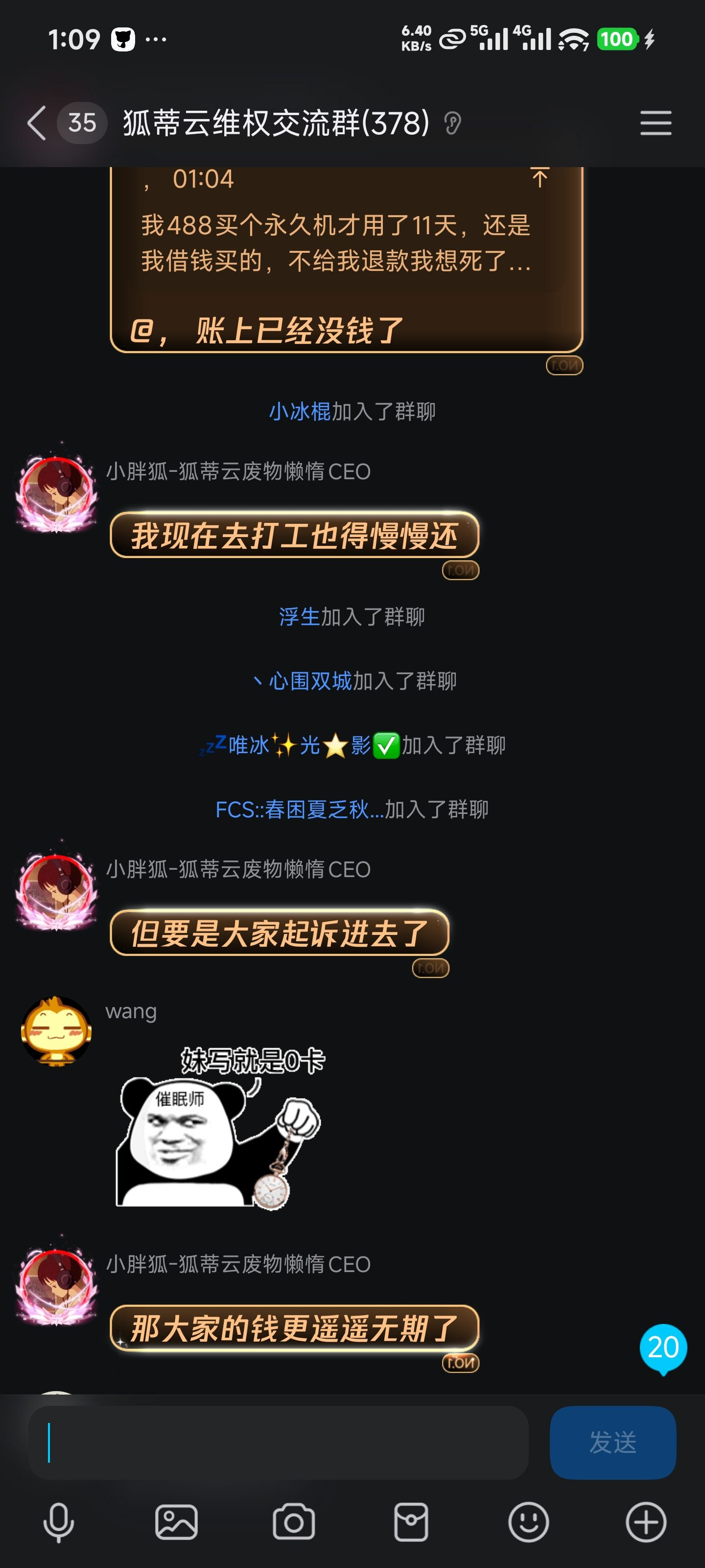 狐蒂云事件2
